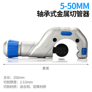 铜管割刀切管器旋转式手动割管刀铁管切割器刀片圆管不锈钢割管器