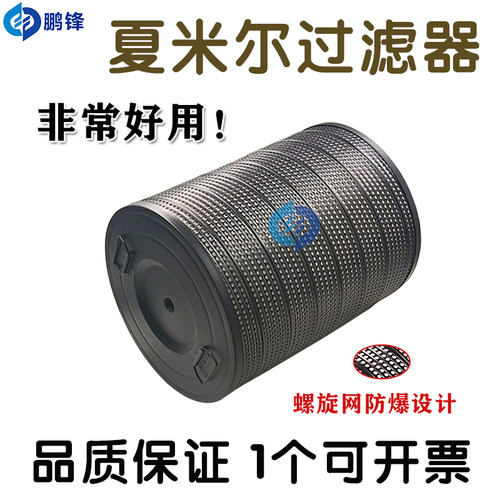 线切割配件慢走丝阿奇夏米尔过滤器 135007724过滤网CUT200  CA20