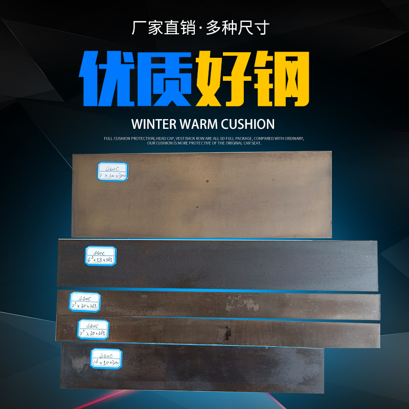 440c不锈钢h刀胚料淬火钢板钢条刀条刀具板料超硬白钢刀片粉末钢