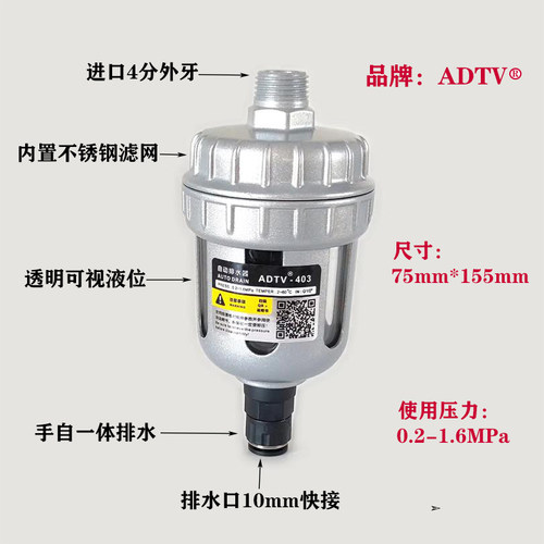 AD402自动排水器 冷干机过滤器压缩空气冷凝水排除阀零气耗不用电