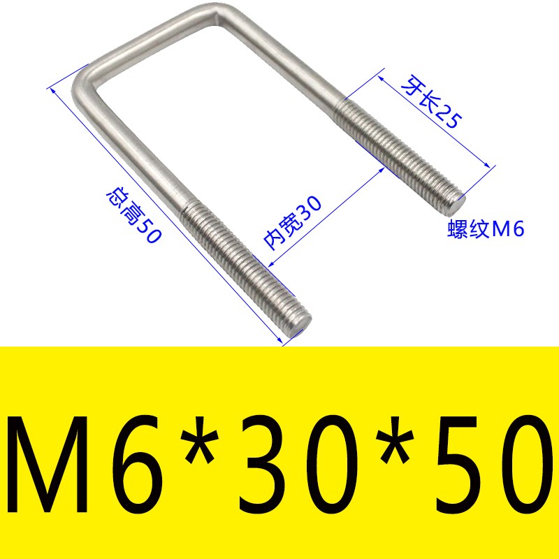 201不锈钢方形螺栓直角U形骑马螺丝方型管卡抱箍卡箍M6M8M10M12