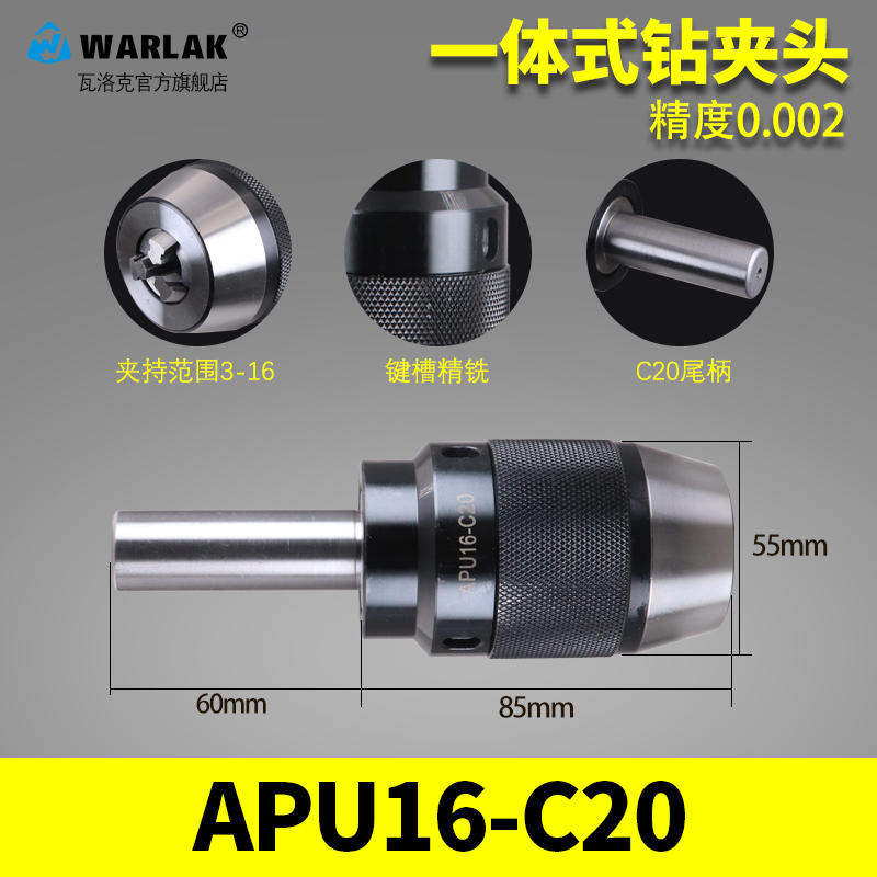 一体式钻夹头R8柄APU铣床自紧钻夹头数C控BT30BT40 BT50刀柄钻夹