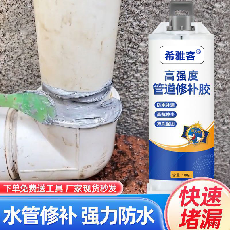 水管补漏修补ppr铸铁管暖气片防水密封胶下水管道漏水带水堵漏胶,包装,五金配件包装,淘宝优惠券,粉丝福利购,淘宝优惠卷