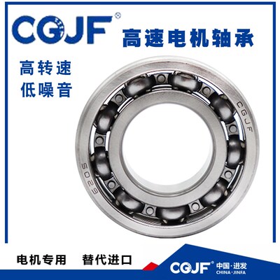 CGJF进发高速电机轴承 6403 6404 6405  6406  6407  6408-2Z 2RZ