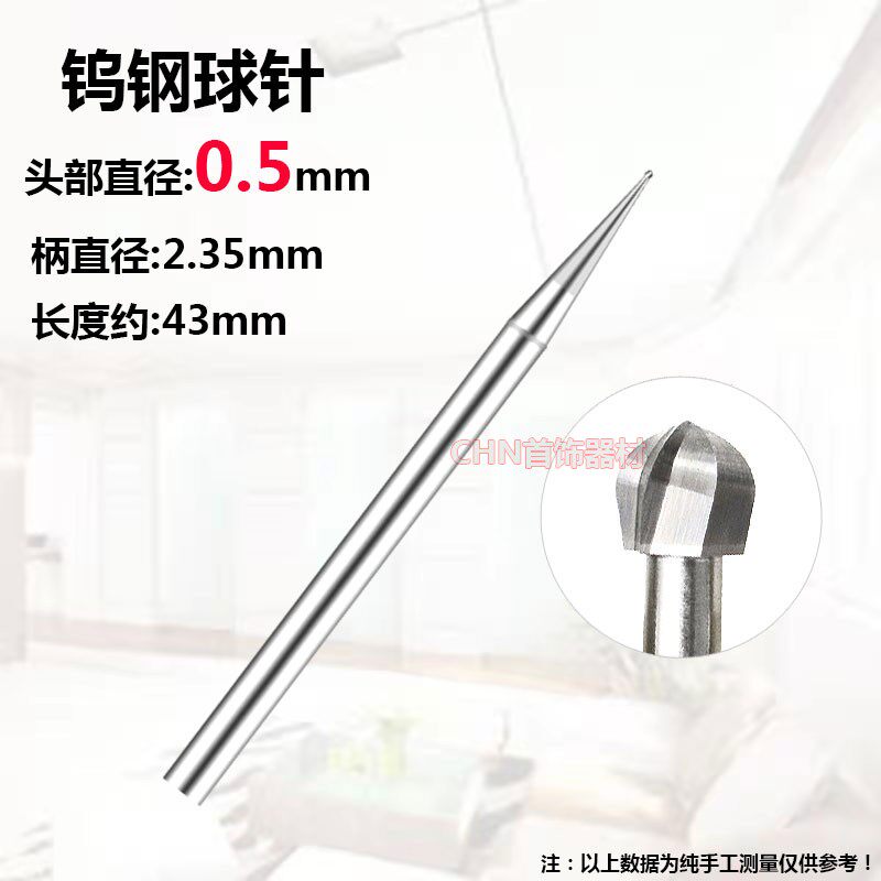 德国钨钢铣刀旋转锉钻头球针木雕加工牙机球刀橄榄核雕刻工具波针