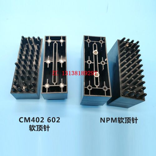 NPM CM402 602 雅马哈YS12磁性软顶针防静电软PIN高52.5MM 70MM好
