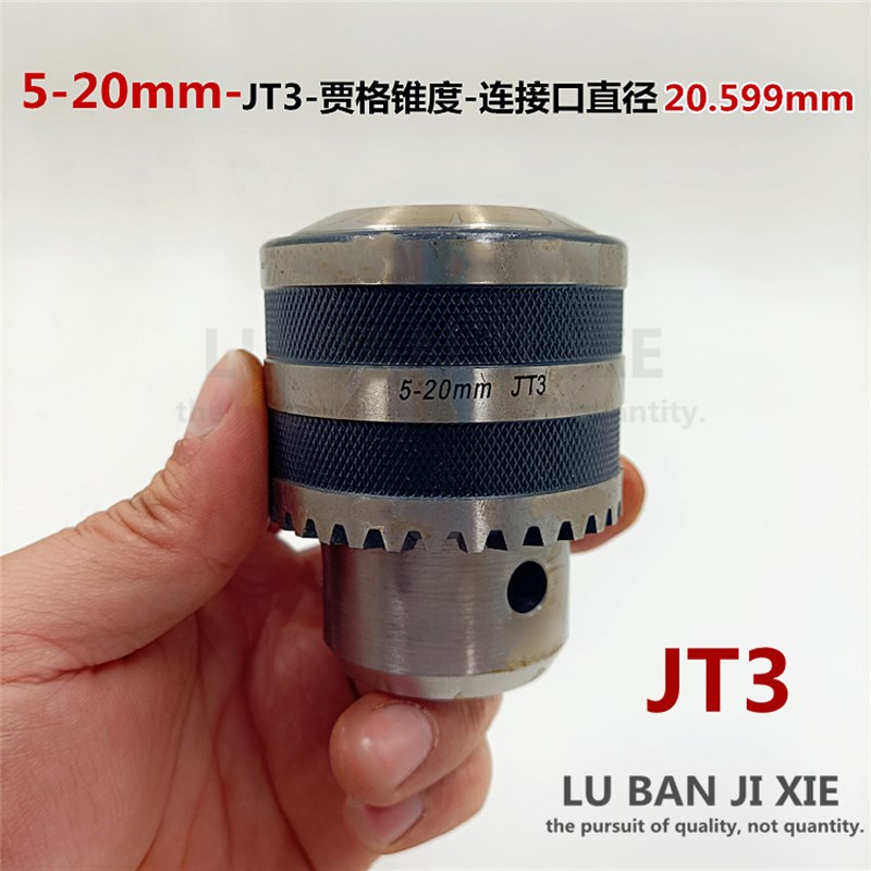 钻夹头钻床台d钻象牌自紧重型螺纹夹头B16 B18 B22 1-13 1-16 5-2