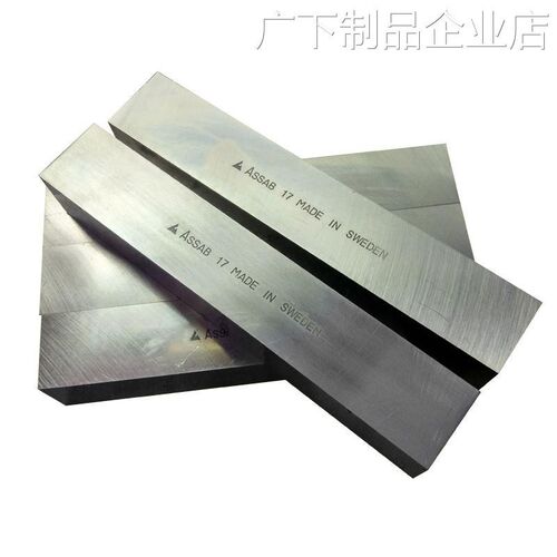 *瑞典进口白钢刀ASSAB超钢条高速钢车刀片2mm硬含钴刀胚白钢刀条