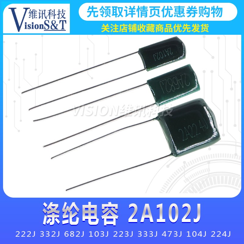 涤纶电容 2A102J 222J 332J 682J 103J 223JJ 333J 473J 104J 224