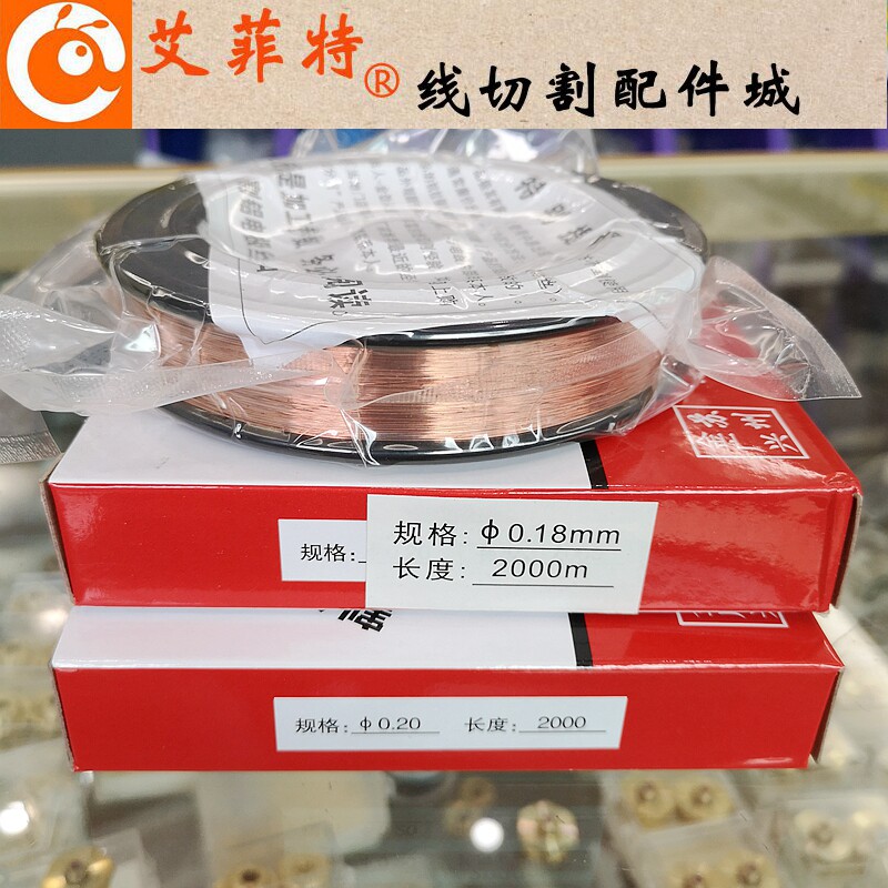 线切割钼丝 金分铝割铝电极丝0.18/0.2mm金劲割铝神器铜丝电极丝
