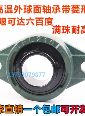 耐高温外球面轴承UCF UCFL  UCP203 204 205 206 207 208 209 210