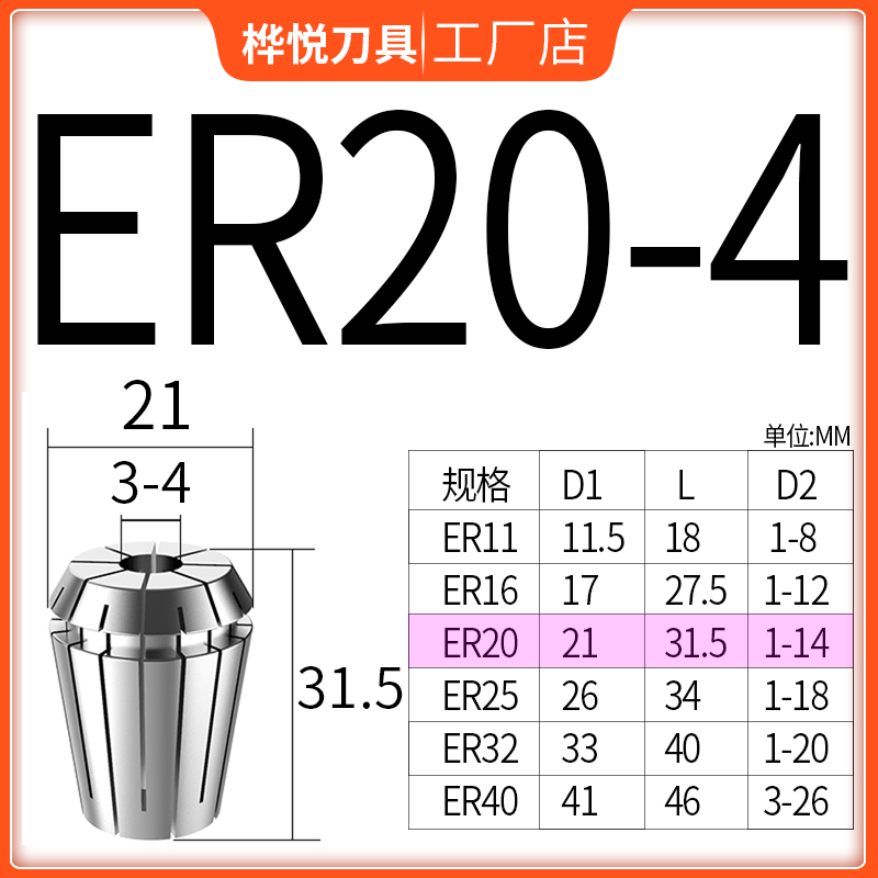ER20数d控高度精雕刻机夹头加硬耐磨螺母弹性筒钨钢铣刀铝用立铣