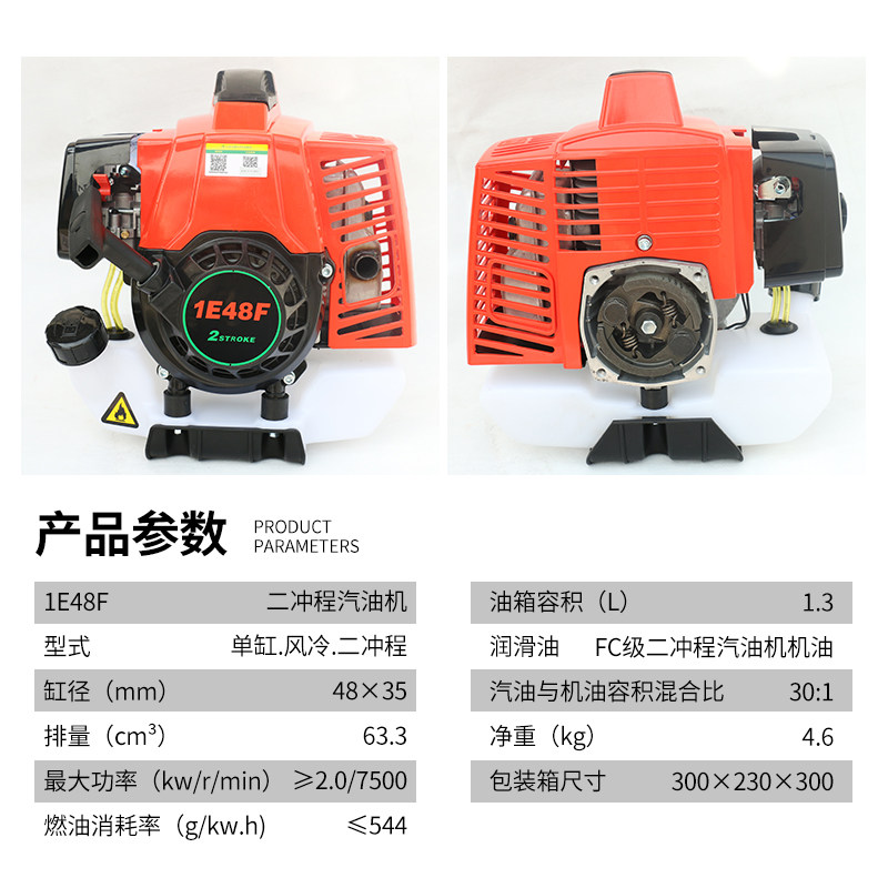 两2二冲程汽油机发动机 割草绿篱地钻高枝锯动力总成G45LTU43大全