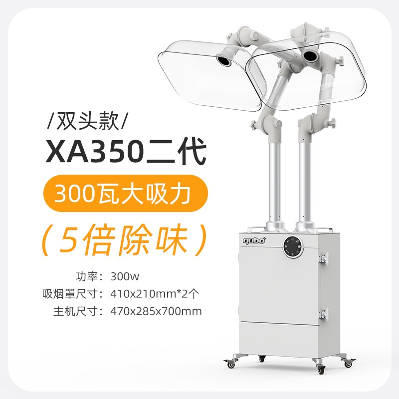 酷柏双头艾灸排烟机大功率除烟设备遥控式艾灸除烟除味机