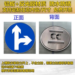 交通标志牌路口掉头环岛行驶安全指示牌左转右转直行反光警示铝牌