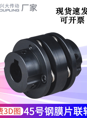 兴大CLTG台阶式双膜片弹性联轴器45号钢大扭矩减速机连轴器带键槽
