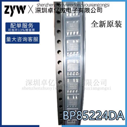 BP85221AL  85223AL 85224DA SOP7 非隔离电源 全新原装正品