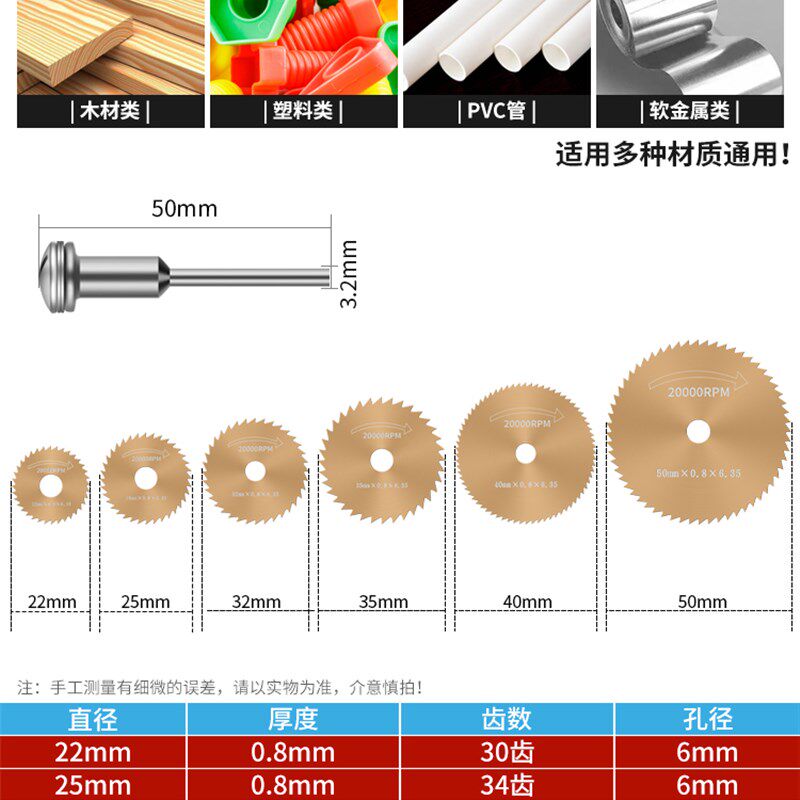 手电钻小锯片高速钢迷你切割木工手电钻电磨机切割片圆盘锯片套装