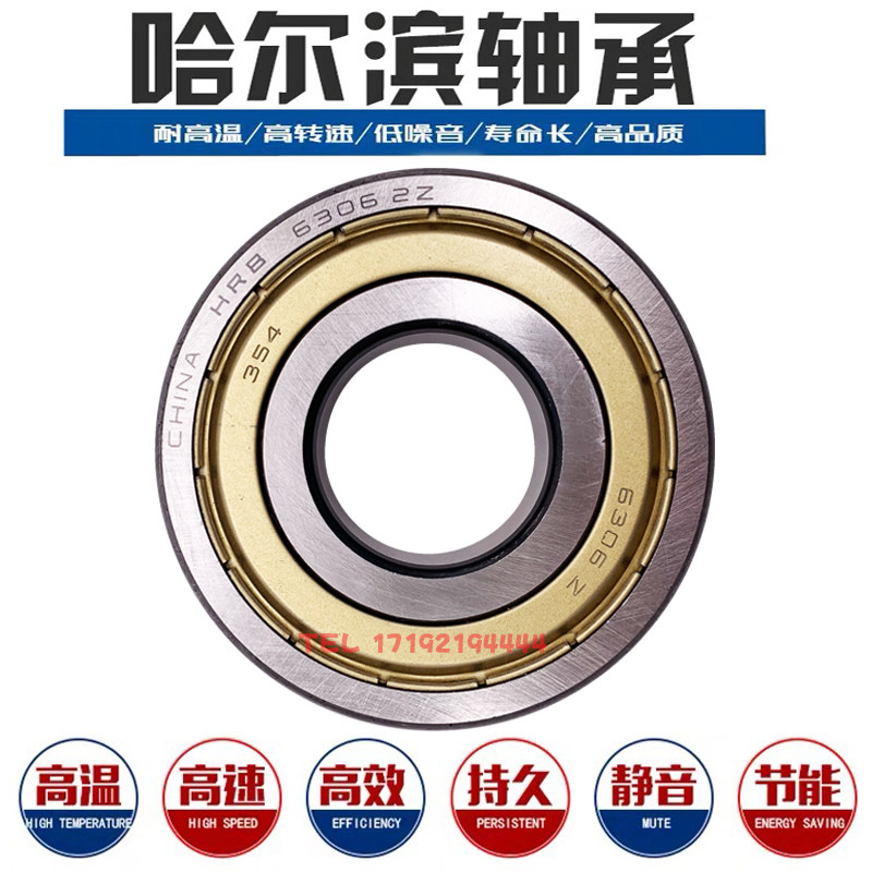 哈尔滨轴承6030 6032 6034 6038 6040 6044 6048 6052 6056 6060