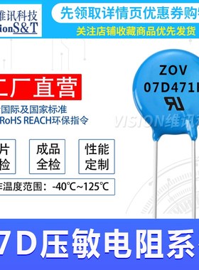 压敏电阻 蓝色 直插 14D220/270/470/680/151/M201/221/391/431K