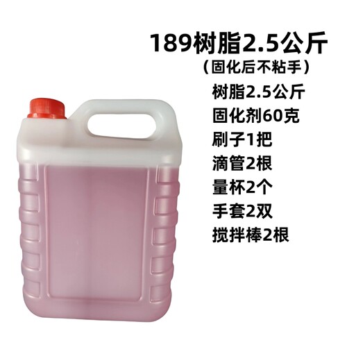 189树脂玻璃钢胶水套装防腐纤维布渔船修补树脂保险杠玻璃钢树脂