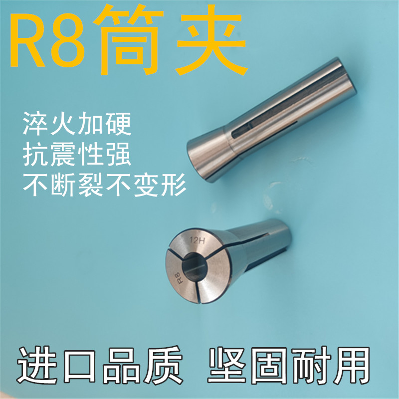 非标铣床R8夹头公制M12内孔7 9 11 13 15 17 19 2T5单数英制R8夹