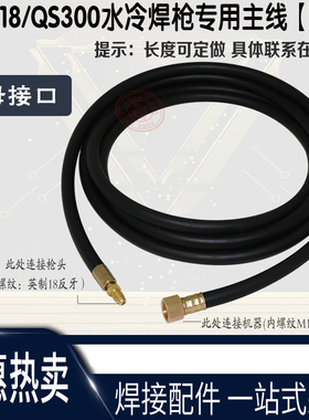 WP-18/12/26/水冷气冷氩弧焊枪主线主电缆氩焊配件紫铜线300A150A