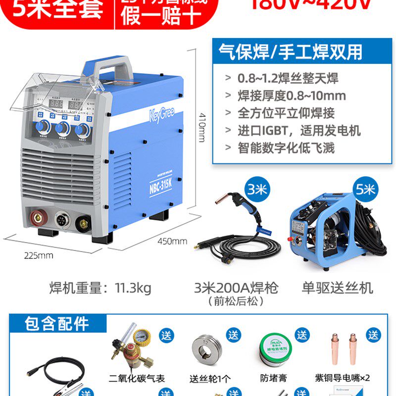 凯格瑞电焊机二氧化碳气保焊分体式220v380v三相500工业级350两用