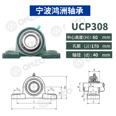 鸿洲ONZO外球面带座立式轴承座UCP305/306/307/308/309/310轴固定