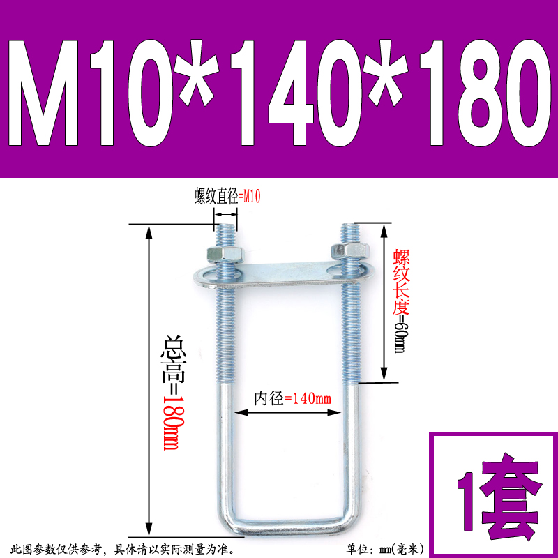 M6-M16直角u型螺栓方形螺栓U型管卡u型螺丝卡箍抱箍方管固定卡扣