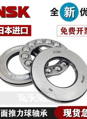日本NSK进口平面推力球轴承51405 51406 51407 51408 51409 51410