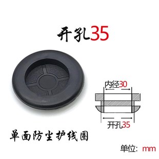 橡胶密封圈单面护线圈配电箱堵孔过线圈防尘防水皮圈孔塞保护套