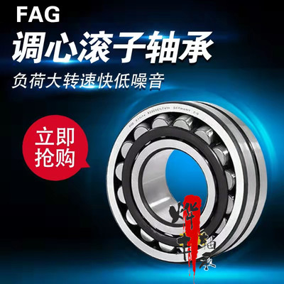 进口FAG调心滚子轴承   22310 22311 22312 22313 E1 K