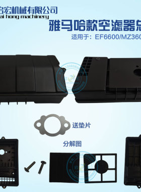 汽油发电机配件雅马哈EF2600/EF6600空气滤芯MZ360/175空滤器