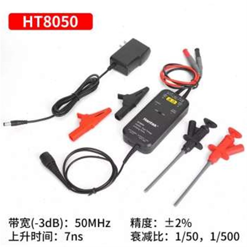 高档汉泰克Hantek HT8100高压隔离差分探头1300V示波器浮地测量10