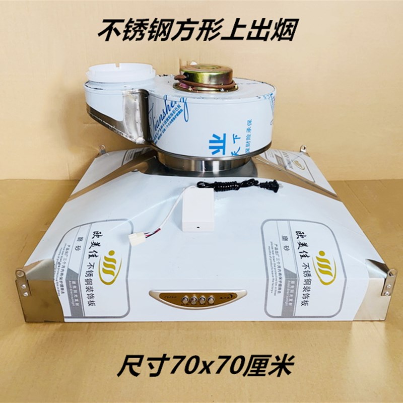 柴火鸡抽油烟机大锅台油烟机商用油烟机柴火灶台地锅土灶台油烟机图片