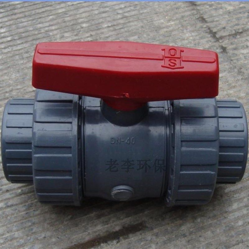 【高品质】 UPVC佑利塑料管配件 由任球阀门 双由令塑料活结球阀,包装,五金配件包装,淘宝优惠券,粉丝福利购,淘宝优惠卷