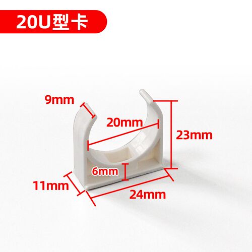 PVC电线管卡40u型卡16固定管卡20迫码25PPR给水管32墙卡码50管夹