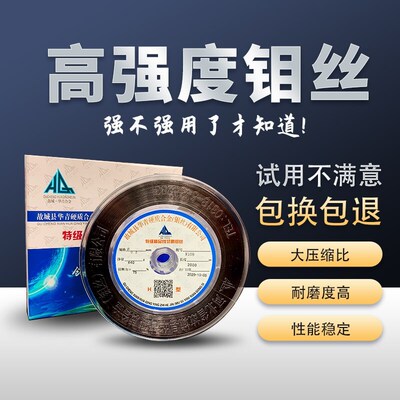 线切割钼丝华青牌0.18mm定尺2000米2400定尺长城光明虹鹭原料配件
