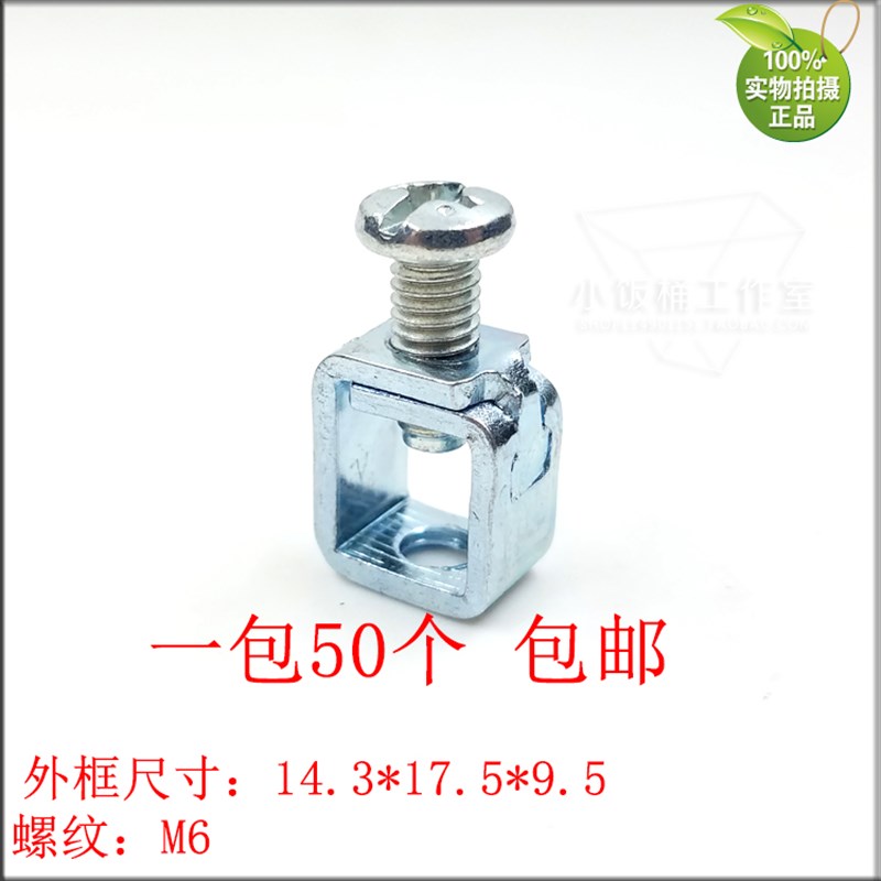 漏电保护断路器接线柱100A空开M6接线端子14.3*17.5*9.5一包50个