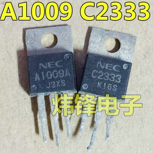 原装进口拆机 A1009 C2333 2SA1009 2SC2333 功放配对管三极管