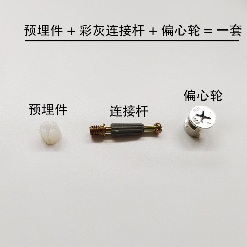 【一千套】家具三合一连接件偏心轮快装杆板式衣柜橱柜办公桌组装,特色手工艺,其他特色工艺品,淘宝优惠券,粉丝福利购,淘宝优惠卷