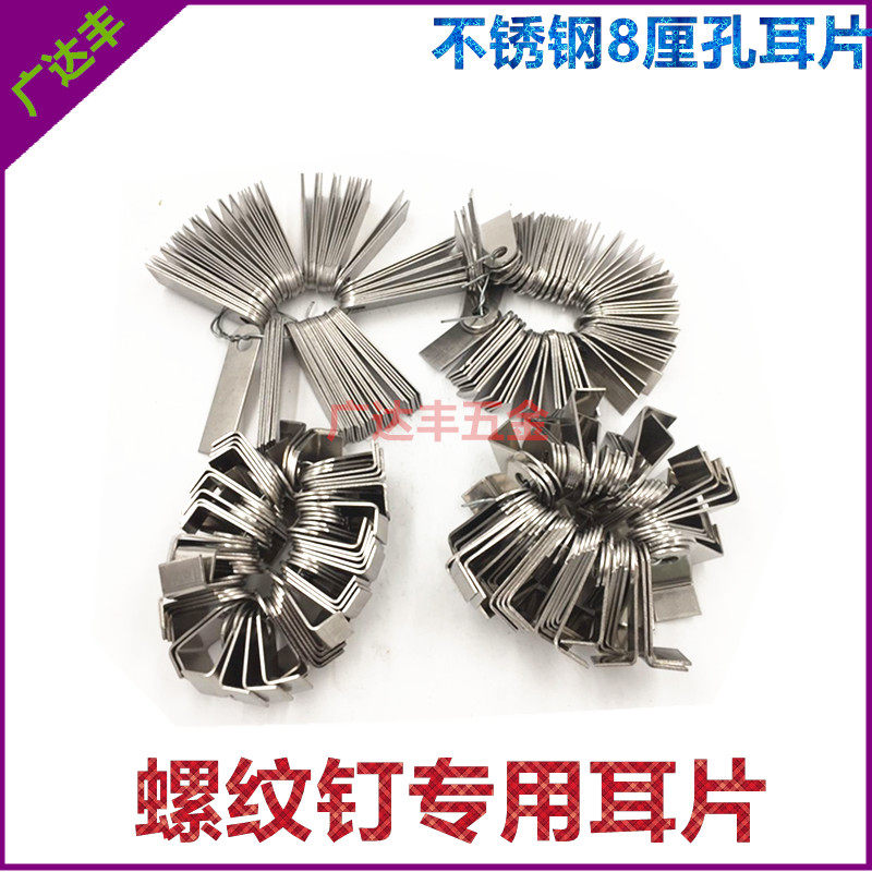 不锈钢耳仔 门窗楼梯防盗网连接片固定片耳朵片 螺纹钉8厘孔耳片,特色手工艺,其他特色工艺品,淘宝优惠券,粉丝福利购,淘宝优惠卷
