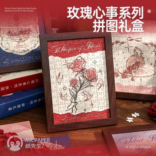 纸先生7寸拼图礼盒带相框 玫瑰心事 许愿玫瑰主题装饰桌面diy摆件