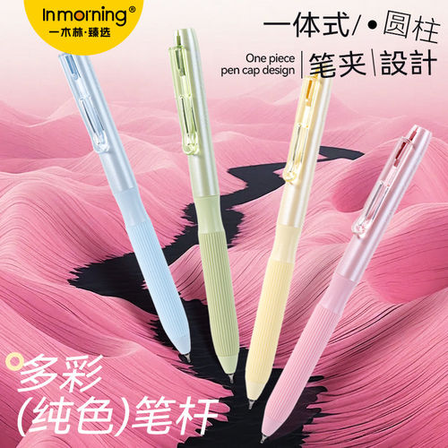 一木林新款中性笔 梦幻之境高颜值ins学生顺滑书写速干按动笔