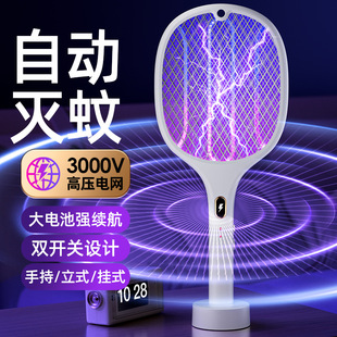紫光电蚊拍充电式家用3000V灭蚊神器USB充电手持立式挂式灭蚊拍