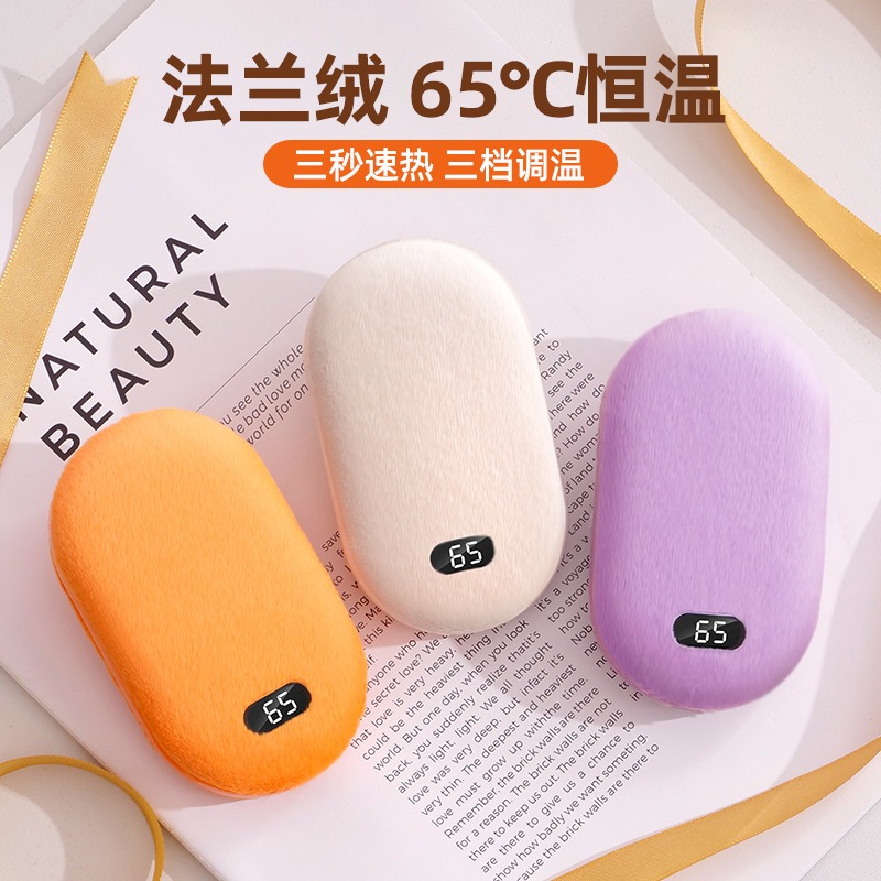 毛绒暖手宝冬季新品充电宝二合一便携式随身数显自发热暖宝宝