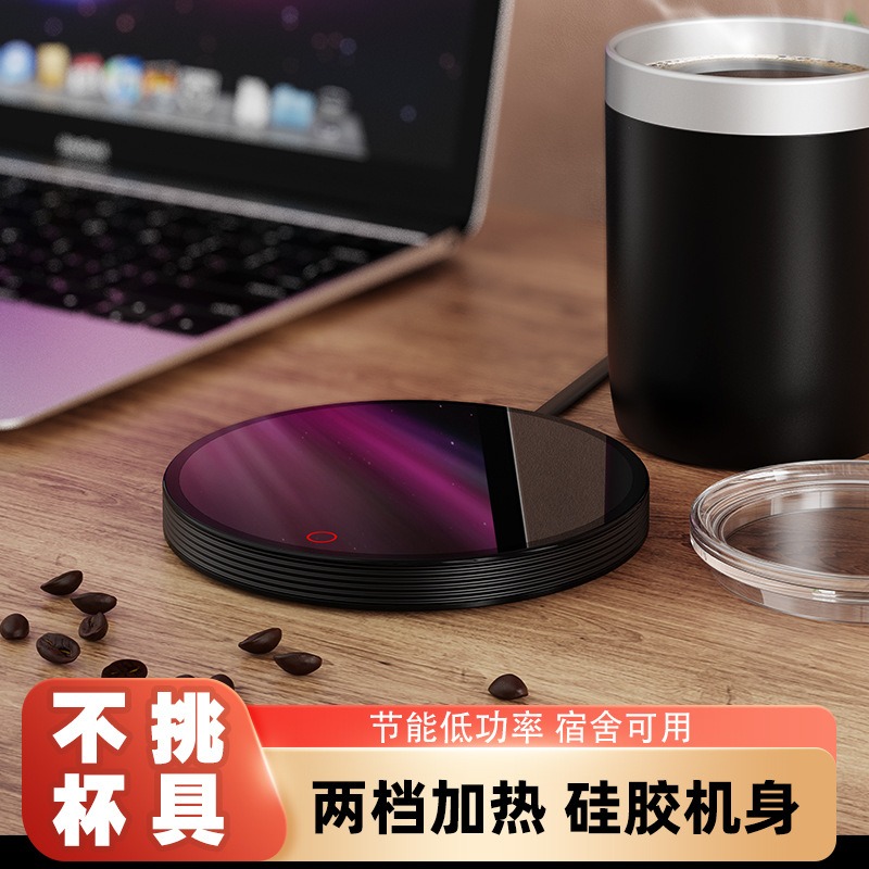 智能恒温加热杯垫可调温宿舍办公室热牛奶神器55度水杯子保温杯垫