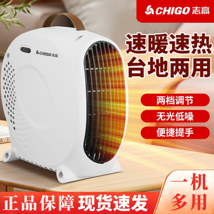 志高暖风机取暖器速暖速热台地两用卧室电热丝加热便携提手
