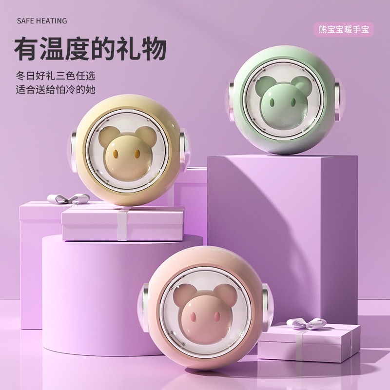 太空熊卡通迷你暖手宝冬季USB充电式便携办公室速热防爆暖宝宝